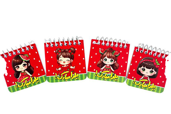 دفترچه یلدایی