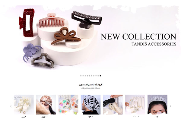 فروشگاه آنلاین تندیس