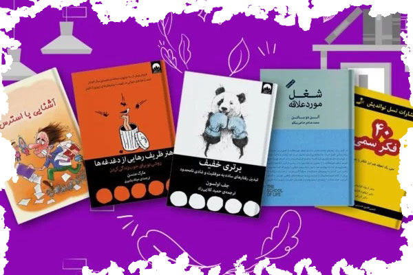 خرید کتاب به عنوان هدیه