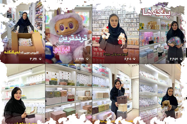 فروش اکسسوری انلاین