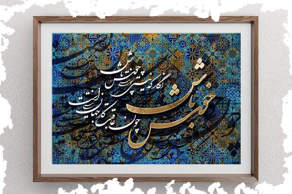  تابلوهای خطاطی با آیات قرآنی