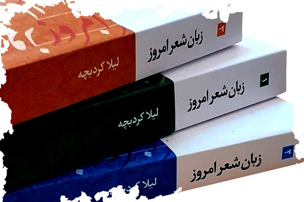 خرید کتاب شعر