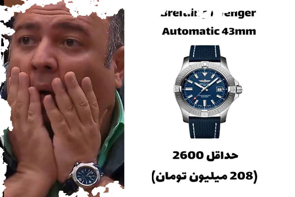 ساعت و اکسسوری بازیگران